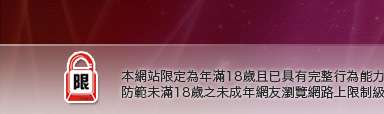 自拍片本網站限定年滿18歲方可瀏覽